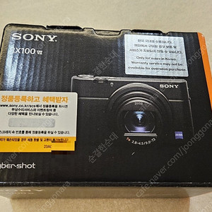 소니(sony) RX100M7 미개봉 팝니다.