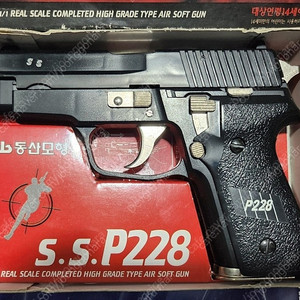 Sig sauer p228 구합니다