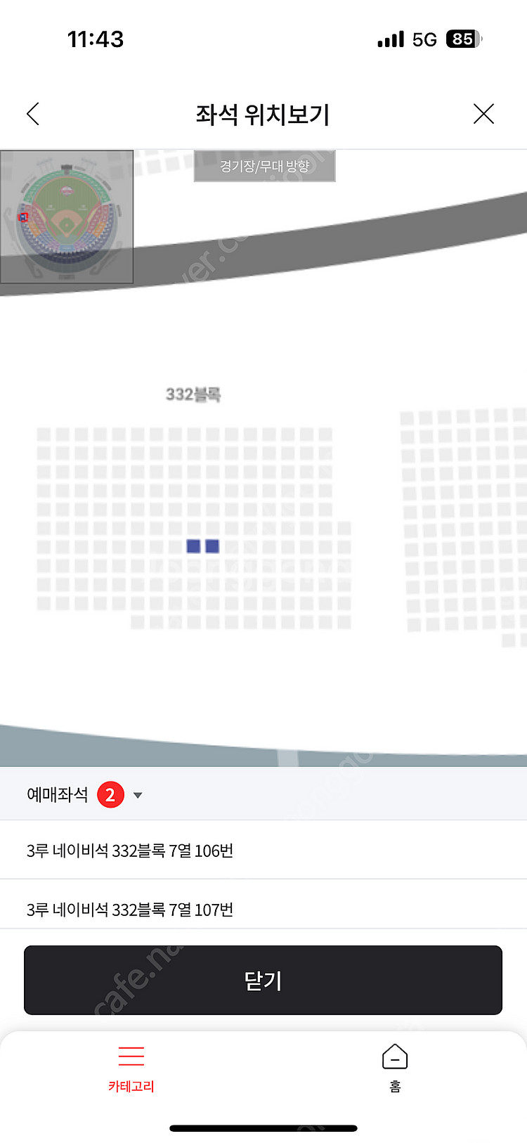 9/6 (금) 한화VS엘지 3루 네이비 332블럭 2연...--0