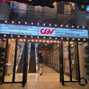 평일 cgv 1인당 6000원(일반관, 리클라이너) 콤보3천원 할인권 그냥드림