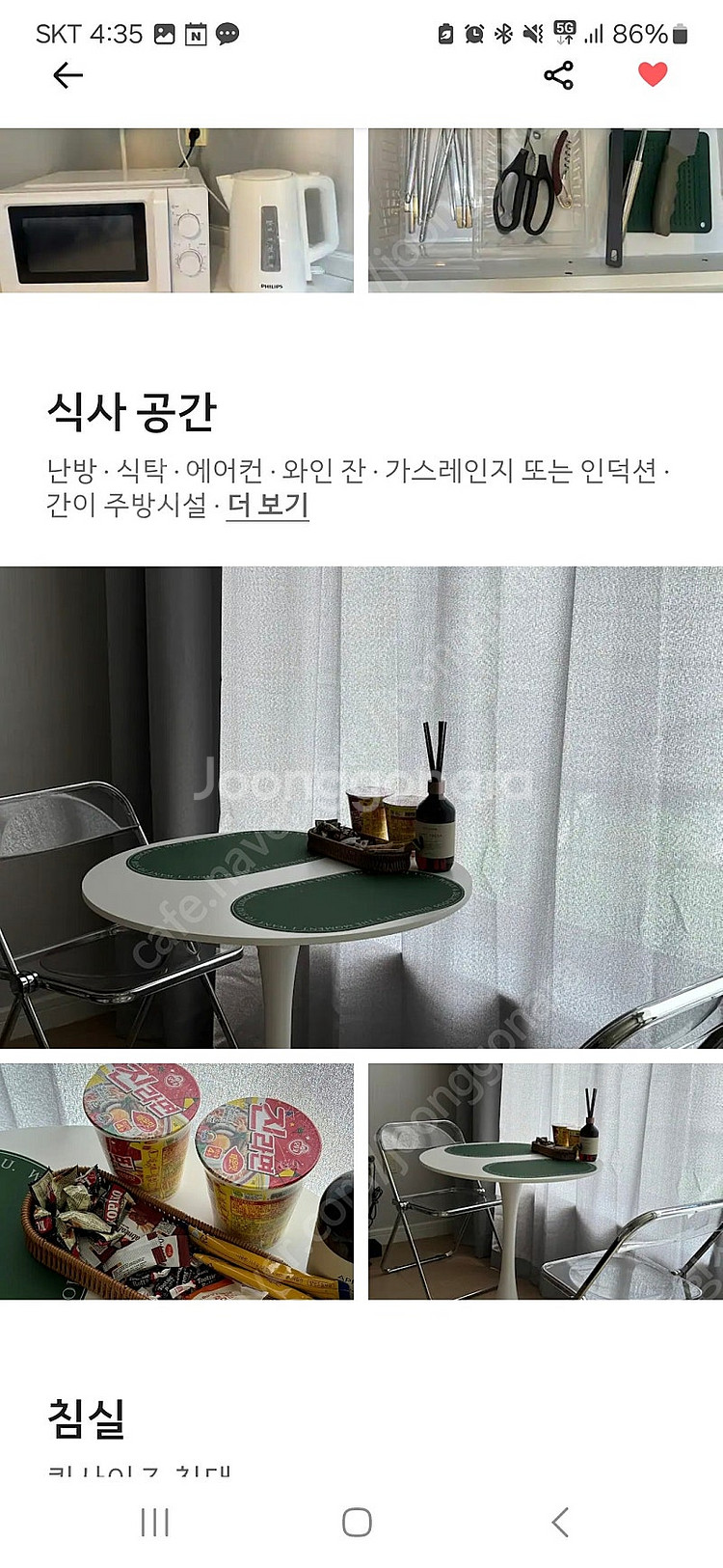 부산 해운대 에어비앤비 숙소--2