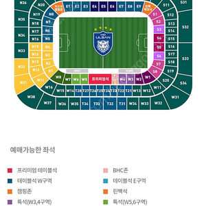 울산 포항 E6 G열 성인3연석 양도합니다.