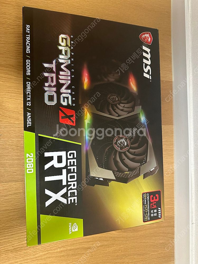 MSI RTX2080 트라이프로저 박스+구성품 팝니다--0