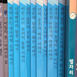 교원 동화속인물이 들려주는 과학이야기 + 올스토리 초등 필독서 과학