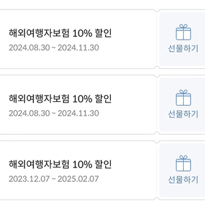 마이뱅크 여행자보험 10% 할인쿠폰