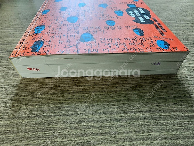 빌리 밀리건 스물 네 개의 인격을 가진 사나이--2