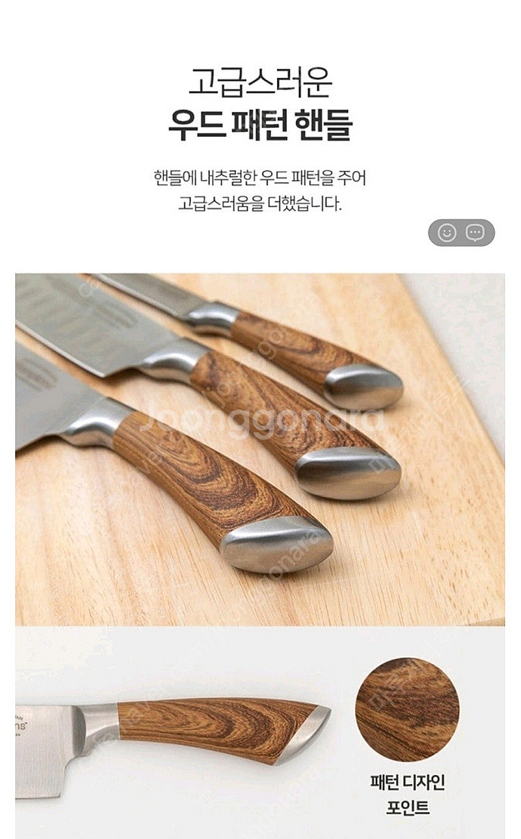 햄튼 독일주방용 칼3종세트--2