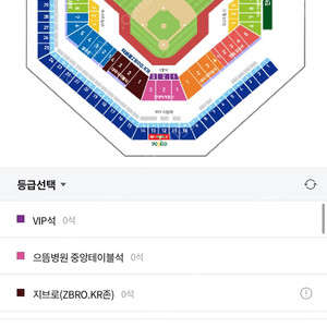 9/1(토) 삼성 vs 기아 스카이상단 지정석, 1루 내야지정석 단석