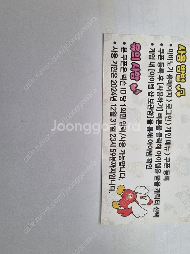 마비노기 스페셜쿠폰 2000원--1