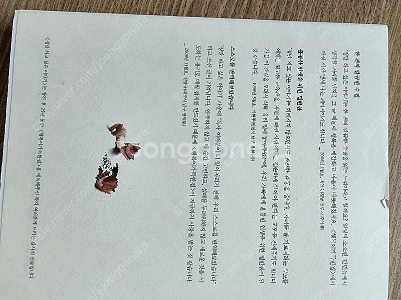 정말 하고 싶은 이야기 이영혜 (행복이 가득한 집)--4