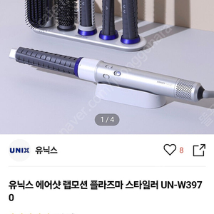 유닉스 에어샷 랩모션