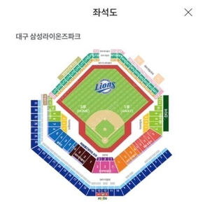 삼성 기아 라팍 8.31 3연석 양도합니다