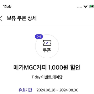 메가커피 1천원 할인권 200원