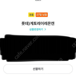 게토레이레몬 400원에 판매