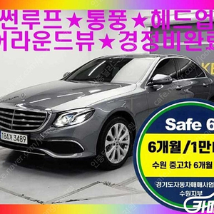 [벤츠]E-클래스 W213 E300 4MATIC 익스클루시브 ★중고차★중고차매입★전액할부★저신용자★신불자★소액할부★현금★카드 전부 가능합니다!