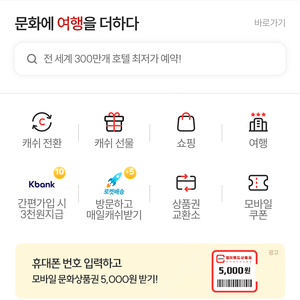 컬처랜드 35만 캐시 92% 판매