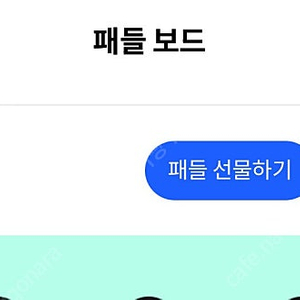 카누 패들 4개 팝니다.