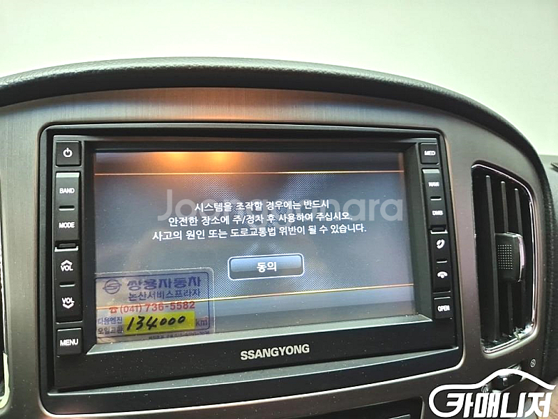 KG모빌리티(쌍용) [KG모빌리티(쌍용) ]체어맨H 뉴...--2