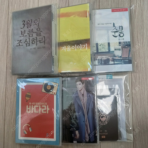 3월의 보름을 조심하라(삼보름), 헤어짐의 방법 드씨 판매합니다. (판매가격 내림)