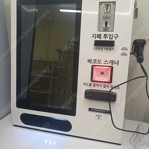 [가격내림]현금 카드 결제 무인점 키오스크 (2년사용)