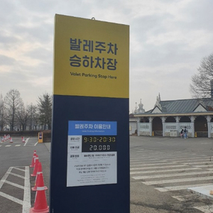 에버랜드, 캐리비안베이 발렛 판매 (8/31일, 9/7일)