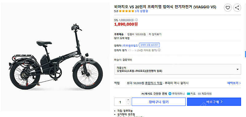 전기자전거 ,비아지오 V5 20인치 프리미엄 접이식 전...--3