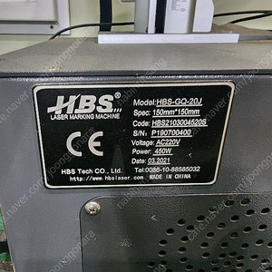 HBS-GQ-20J 20W