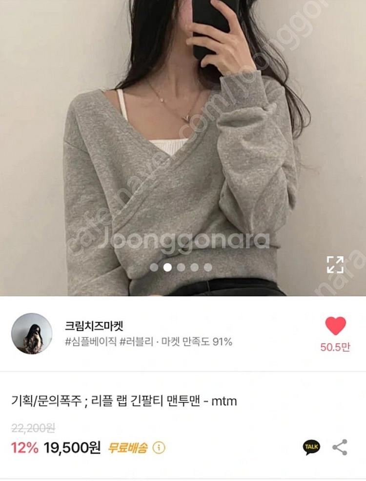 크롭맨투맨--0
