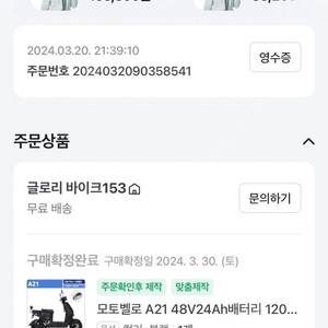 번호판 필요 없는 전기스쿠터 모토벨로 a21 판매