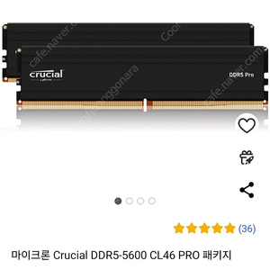 미개봉 마이크론 크루셜 ddr5 16gb x2(32gb) 5600 cl46 pro패키지