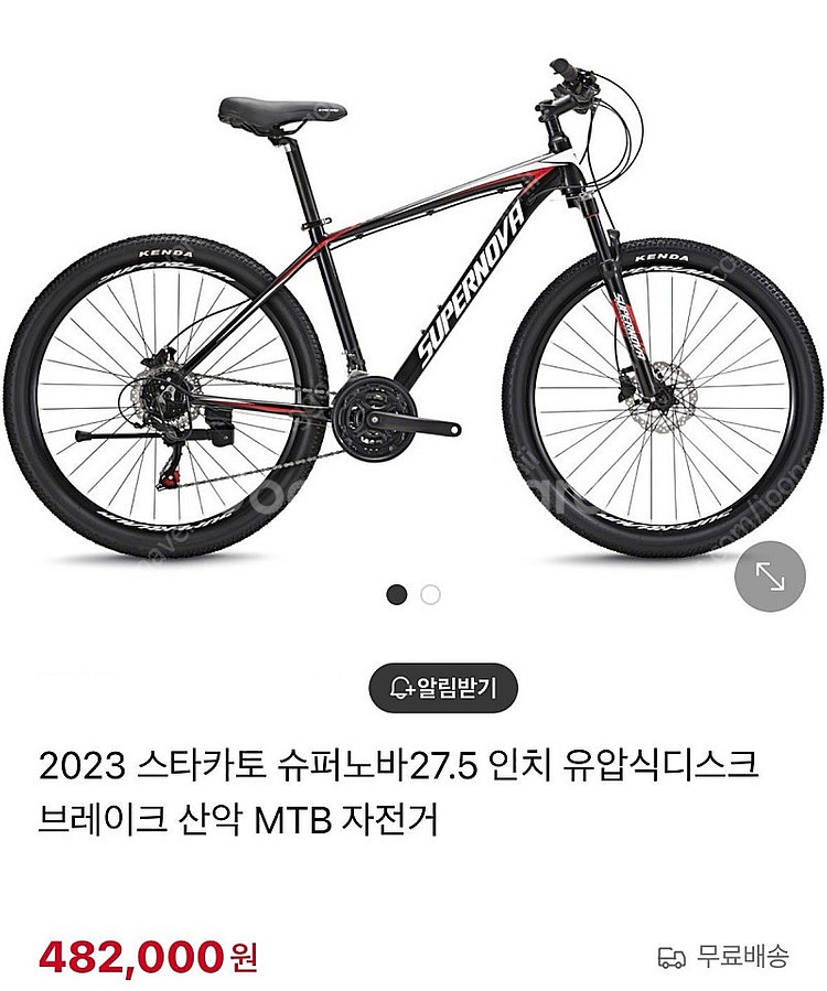 [새자전거] 2023 27.5 수퍼노바SUPERNOVA...--6