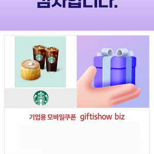 스타벅스 부드러운 디저트 세트