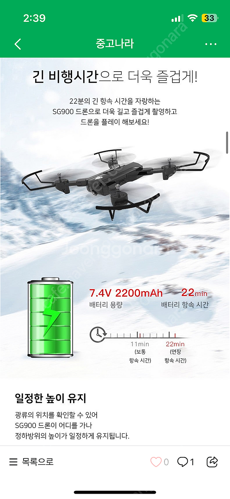 새제품/드론 SG900 WiFi 듀얼카메라--6