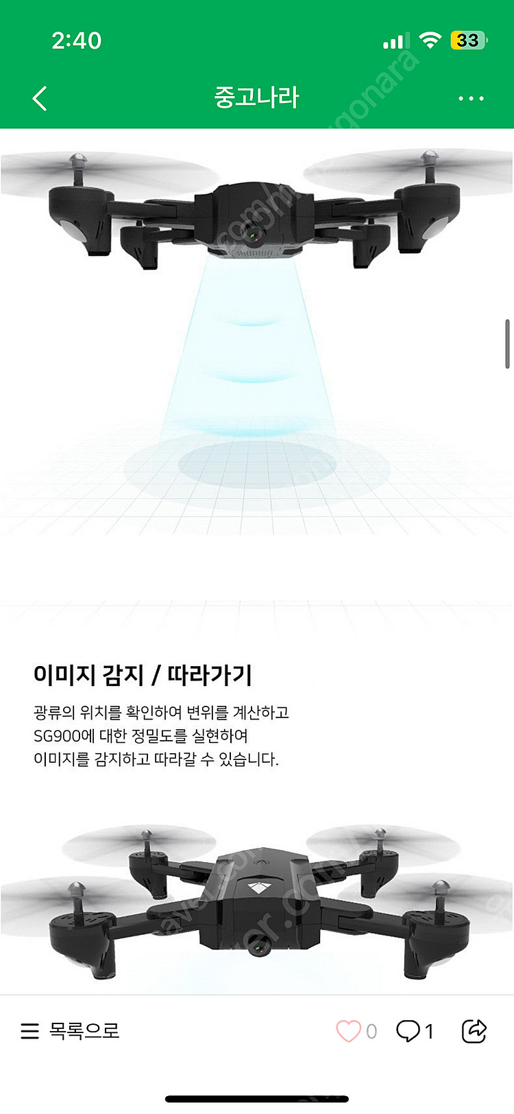 새제품/드론 SG900 WiFi 듀얼카메라--7