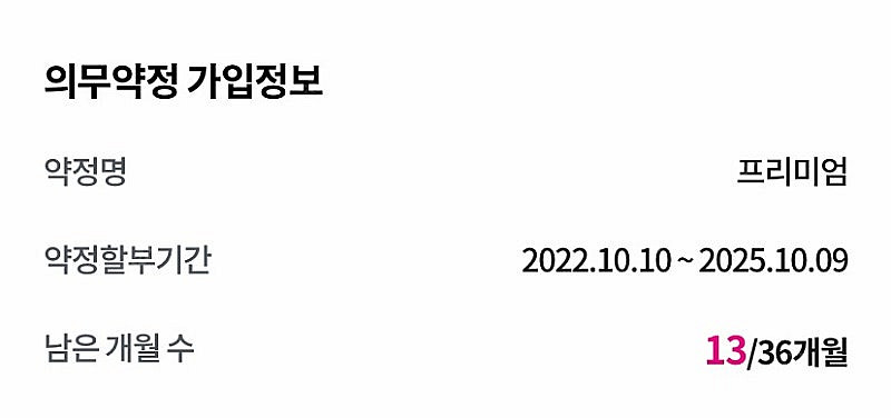 LG U+ 인터넷 티비 양도합니다 (프리미엄 상품 / ...--0