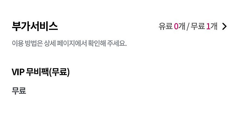LG U+ 인터넷 티비 양도합니다 (프리미엄 상품 / ...--1
