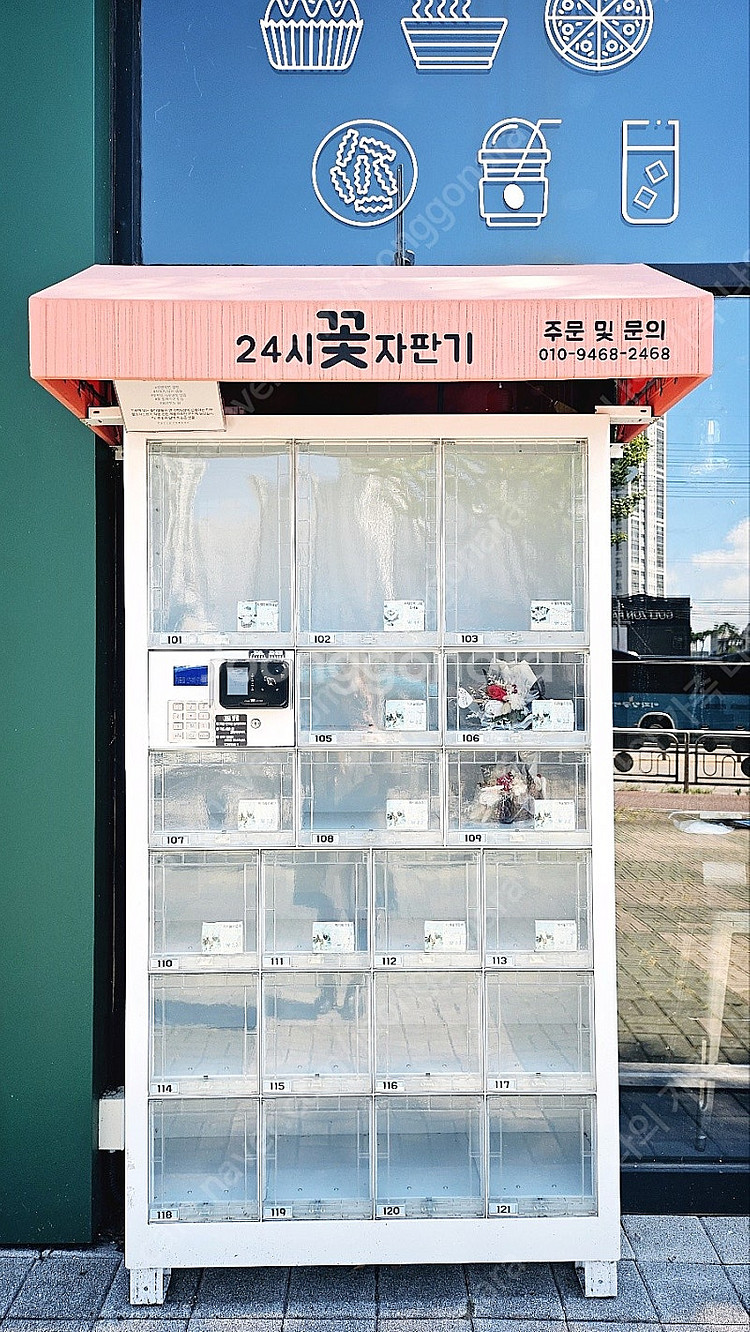 세차장 무인매장 샵인샵 꽃 악세사리 자판기 팝니다. (...--0