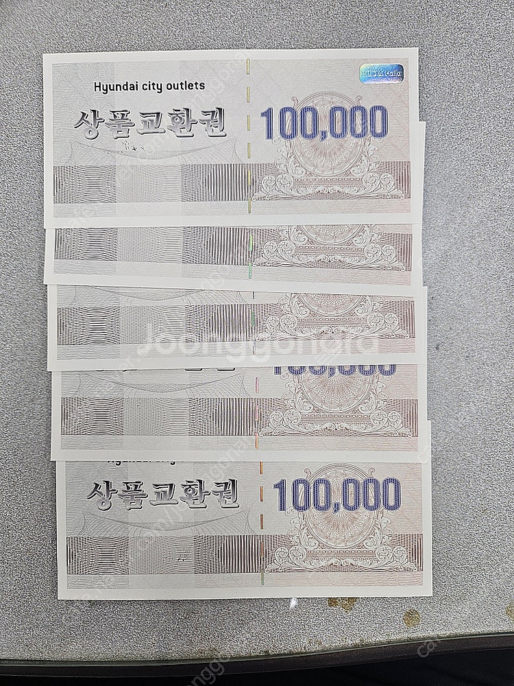 상품교환권 팝니다(현대아울렛 가산점 이용가능)--0