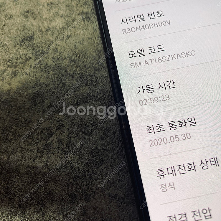갤럭시 A71 퀀텀 블랙 128GB 무잔상 깨끗 6만원...--4