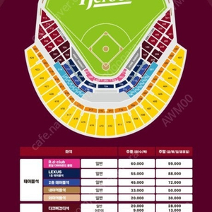 키움vs롯데 1루 301구역 B열 4, 301구역 B열 3 정가에 팔아요