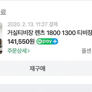 높은 거실장 월넛 색상 1800