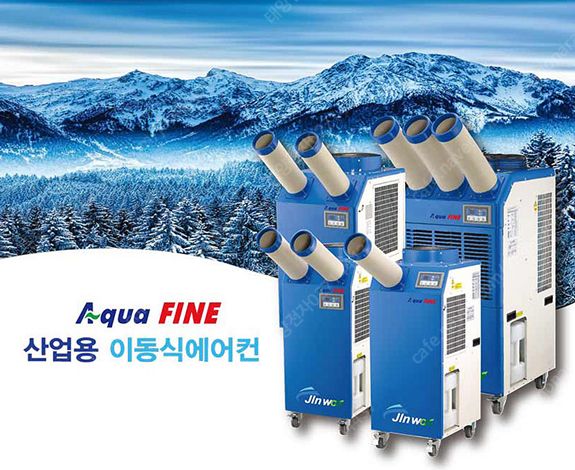 [판매]태양전자/아쿠아파인 산업용이동식에어컨/공업용에어컨/산업용제습기/업소용제습기