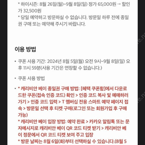 티데이 캐리비안베이 종일권 50% 할인쿠폰 2000원(채팅주세요)