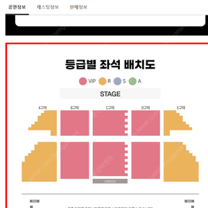 (최저가) 뮤지컬 시카고 수원 11월16일 18시 1열 / 3열 2자리연석 (원가+3)