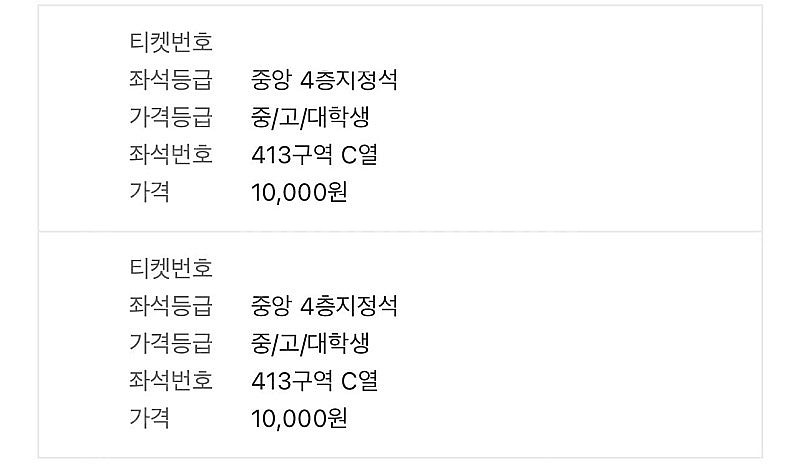 (정가이하) 8/30 오늘 키움 vs 롯데 4층 중앙지...--0