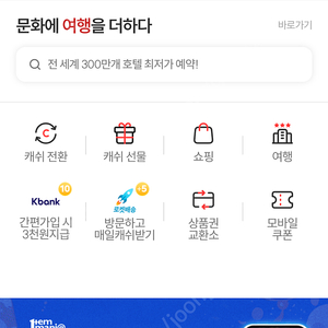 컬쳐랜드(컬처랜드) 30만원 92% 판매