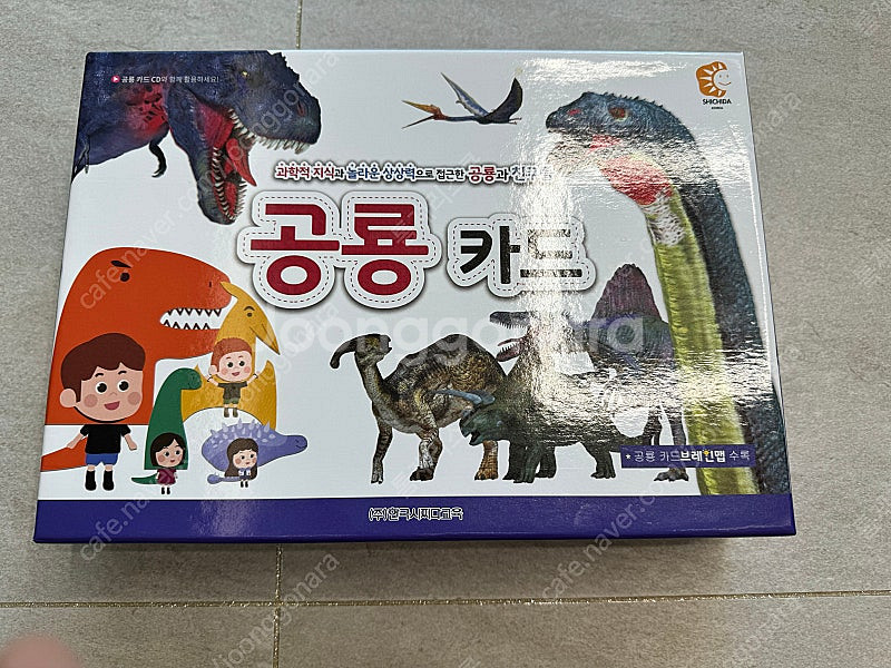 시찌다 공룡 카드와 공룡 빅북2권--1