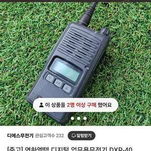 xRadio DXR-40무전기 중고팔어요