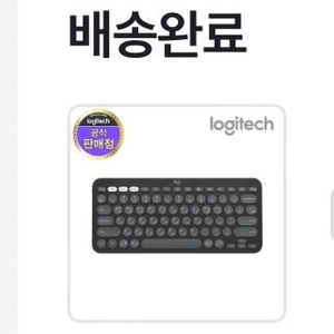 로지텍 k380s 블루투스 키보드