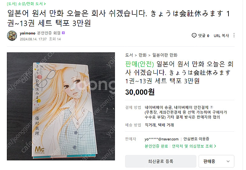 일본어 원서 아호아라이드 1~13, 호타루의 빛 1~1...--2